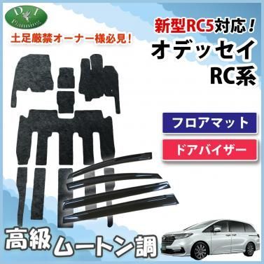 ホンダ 新型 オデッセイ RC1 RC2 RC3 RC4 RC5 フロアマット & ドア