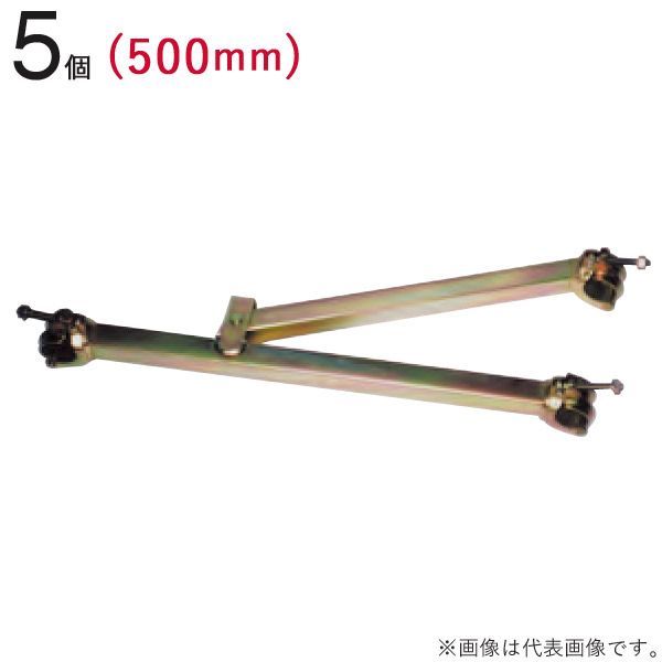 クランプ 単管パイプ 兼用 折りたたみ 足場ブラケット 500mm 5個1セット単位 仮設工事 外構工事 屋根工事 塗替え工事 足場工事 橋梁工事 保安 安全 保全 バリケード 送料含む