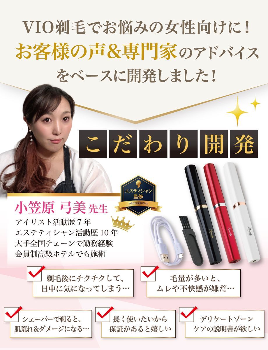 【通常品】ヒートカッター アンダーヘアー VIO シェーバー レディースシェーバー 女性用シェーバー アンダーヘアカッター VIOシェーバー Vライン デリケートゾーン USB充電 コンパクト 静音 女性用 レディース 女性 ムダ毛処理 除毛