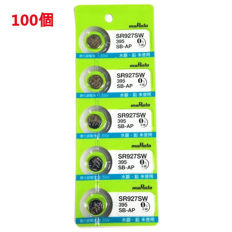 追跡番号付 ムラタ SR927SW 395 100個 muRata 純正 20,813円