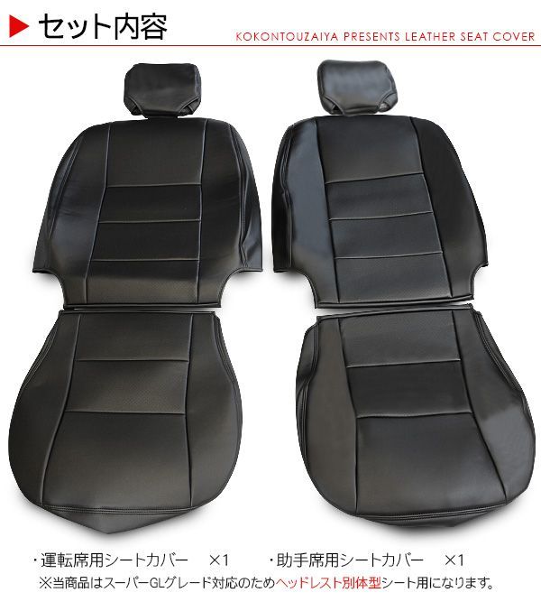 トヨタ ハイエースSGL 運転席 助手席セット ハイエーススーパーGL 7型