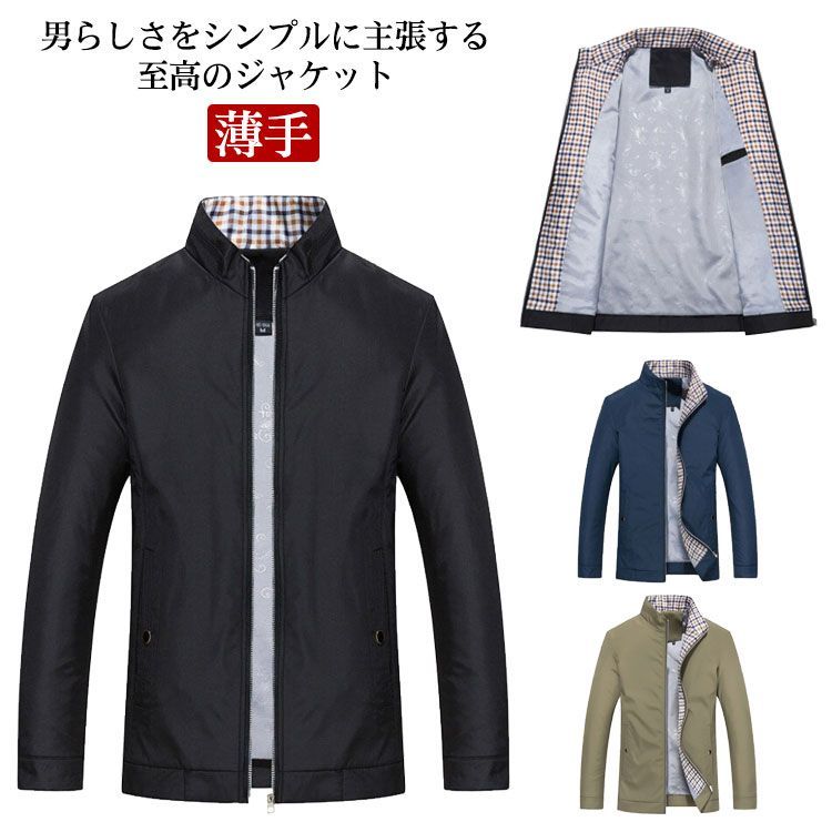 メンズ ジャケット ビジネスコート 春秋用 薄手 ブルゾン ジャンパー 長袖 春アウター おしゃれ シンプル メンズ トップスョン コンパクト 30代 40代 50代 60代#lss6684