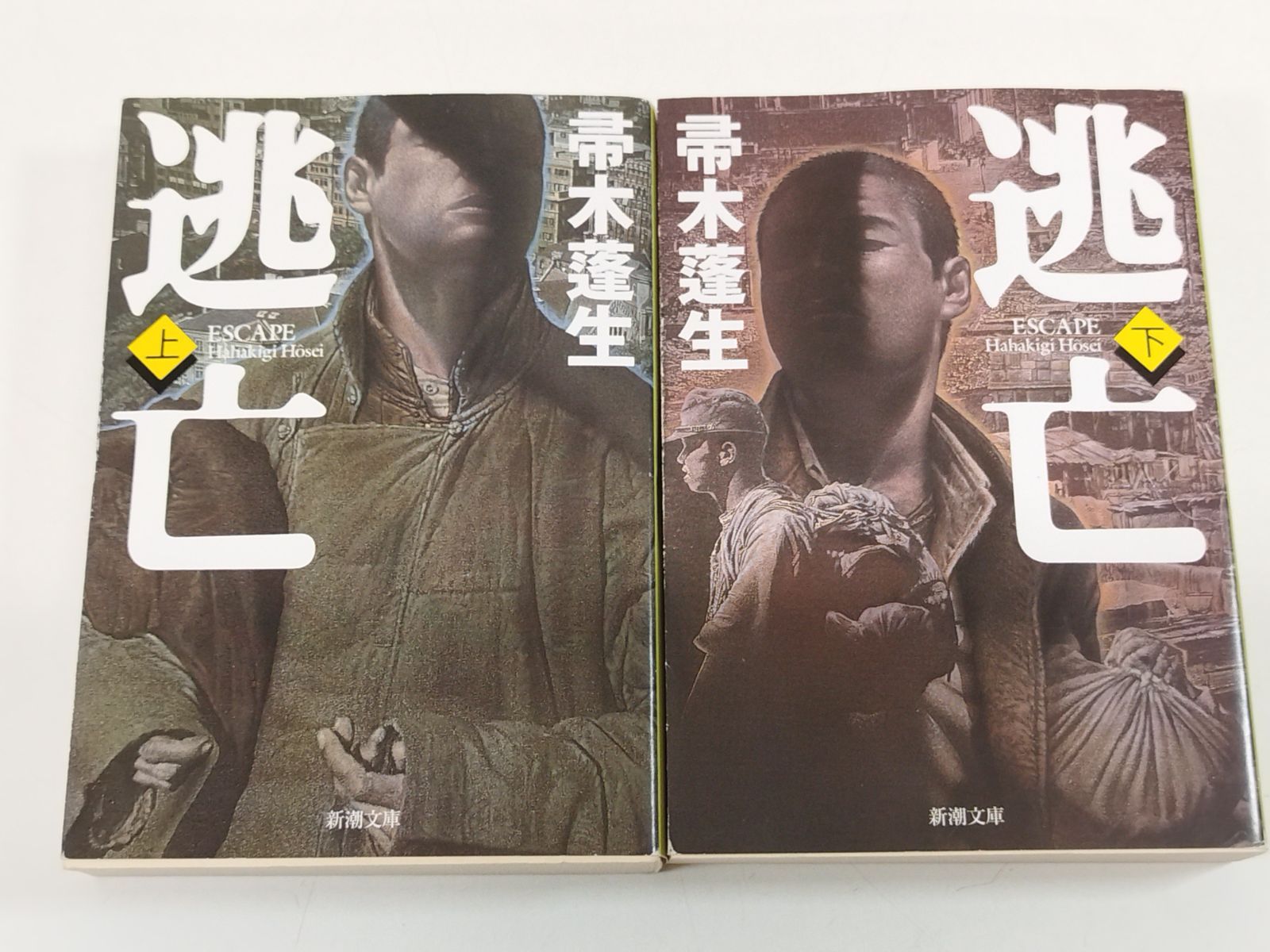 帚木蓬生の文庫本39冊 文学・小説