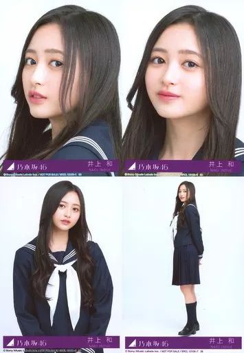 中古】生写真(坂道シリーズ) ◇井上和/CD「Actually」初回仕様限定