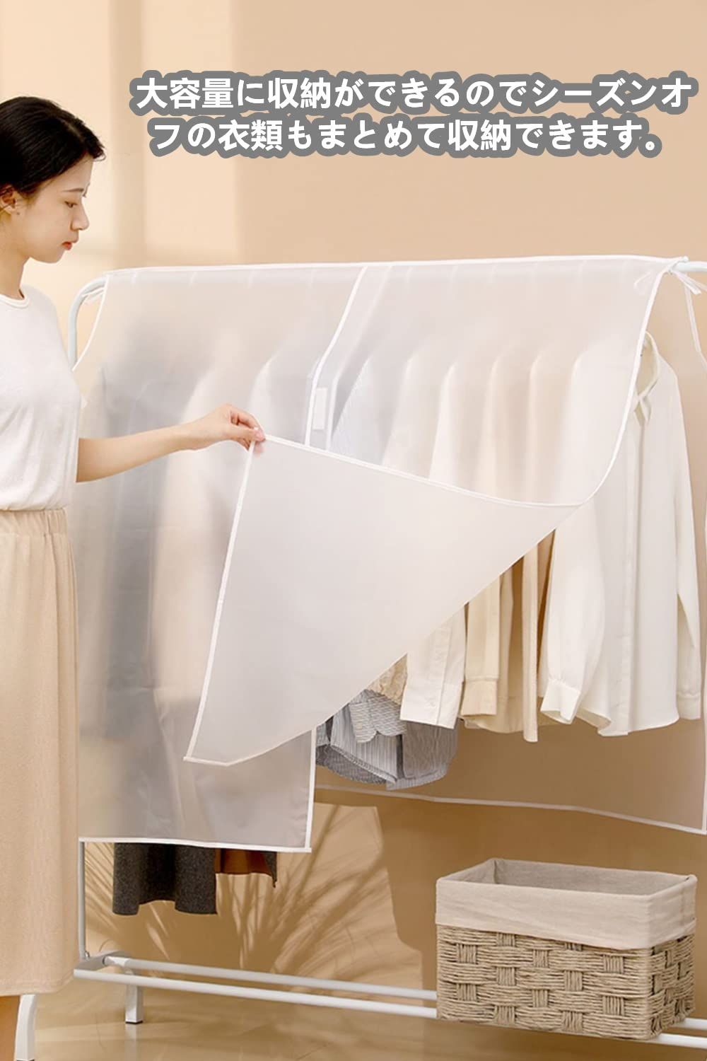 商品 衣類カバー