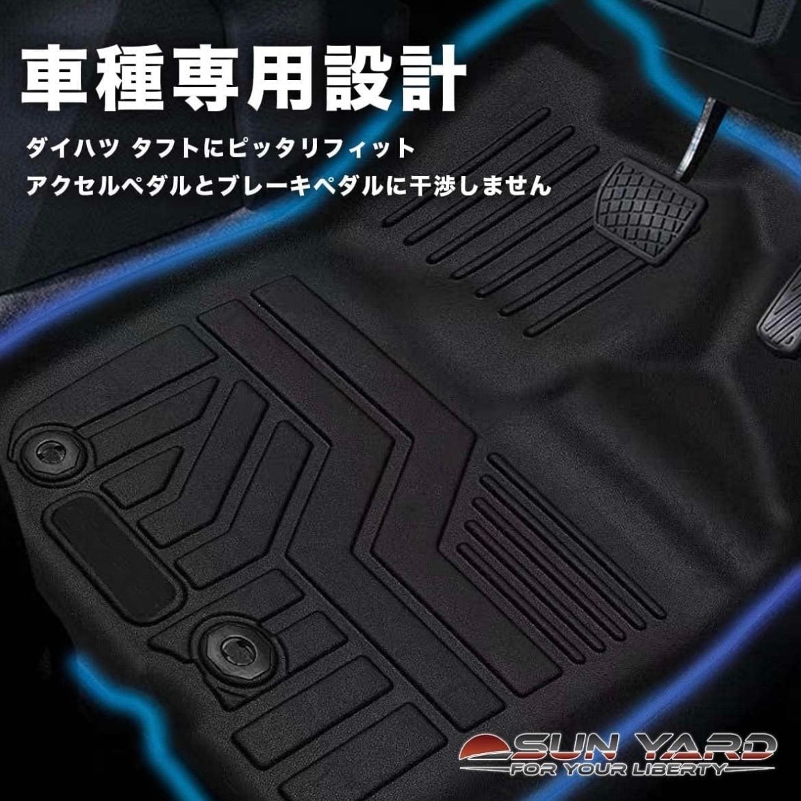 タフト LA900S LA910S型 フロアマット 4WD 立体構造 DAIHATSU