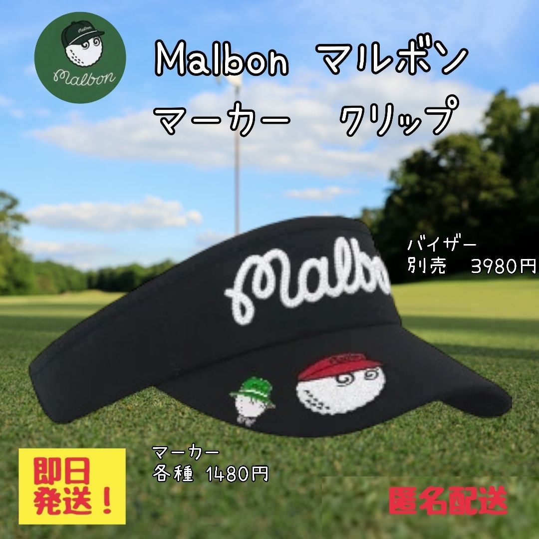 malbon golf マルボンゴルフ ゴルフ マーカー クリップ 緑 ハット メルカリShops