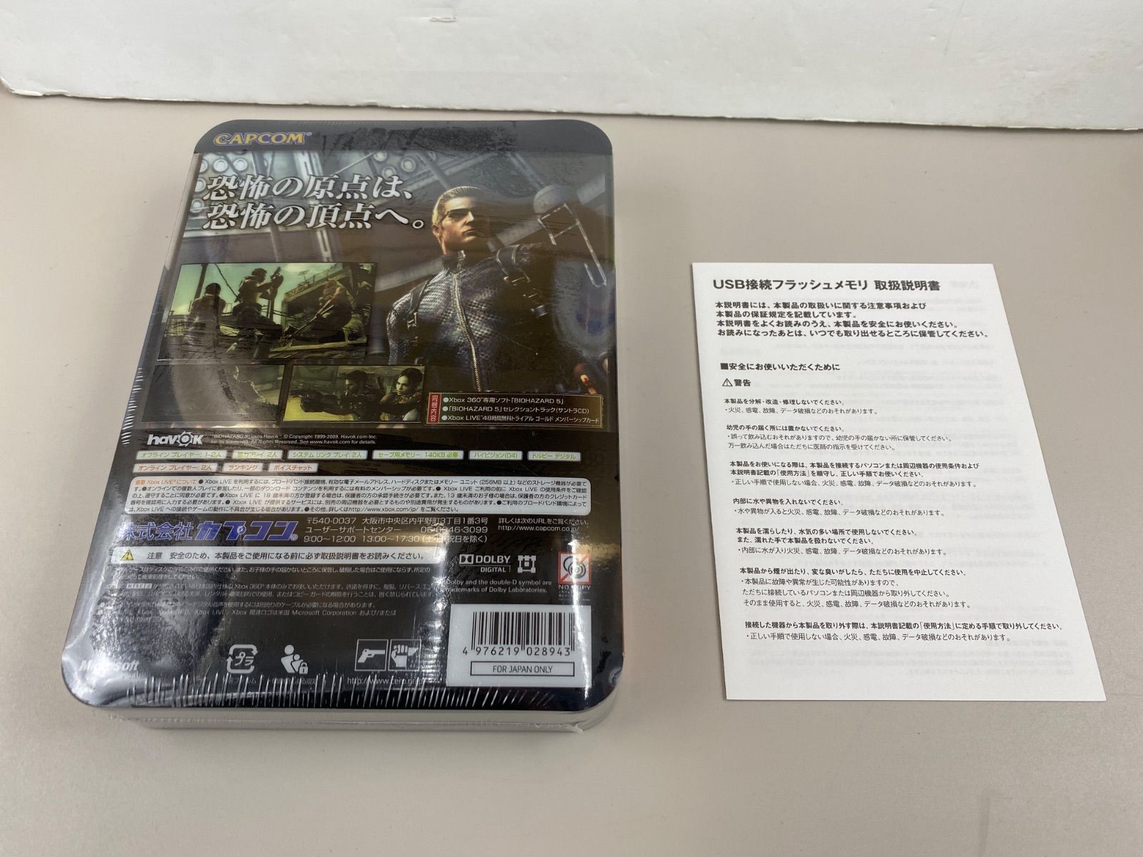 バイオハザード5 リミテッドエディション Xbox 360 - メルカリ