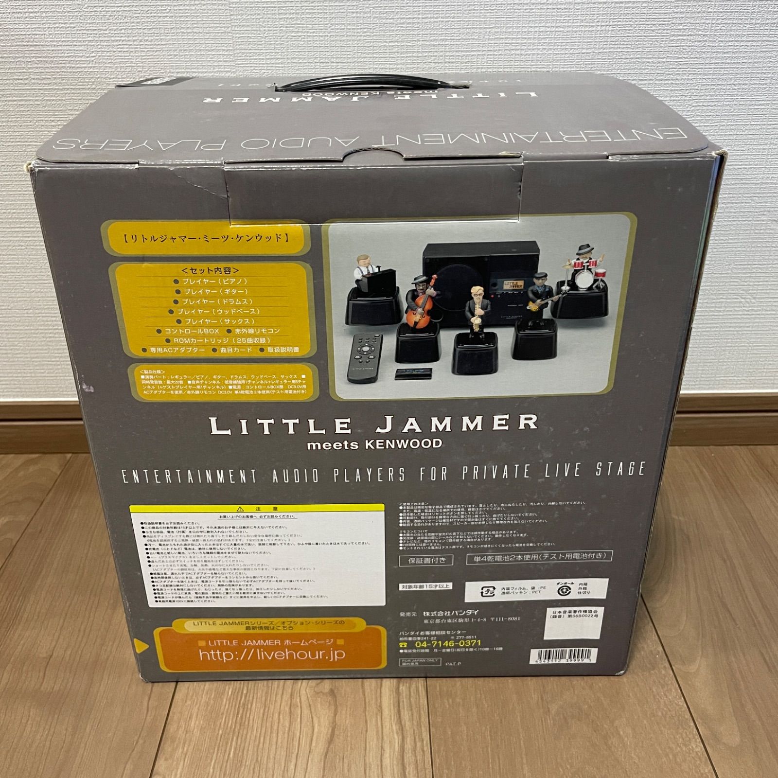 未使用品】超希少 BANDAI リトルジャマー ミーツ ケンウッド JAZZ - メルカリ