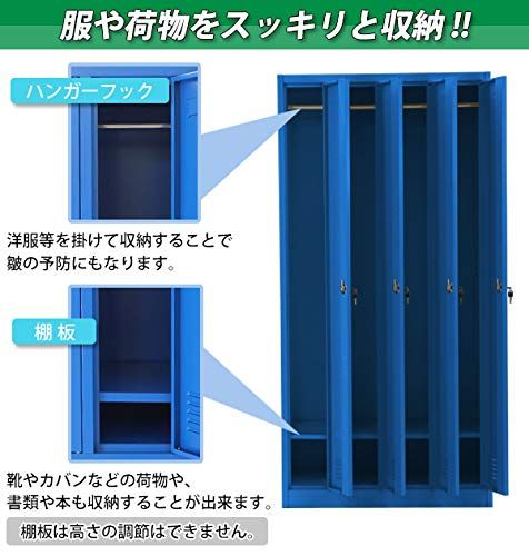 ロッカー 4人用