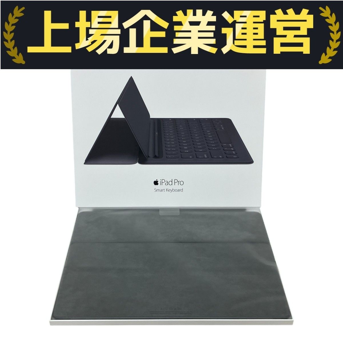 新品未使用！」Apple iPadスマートキーボード …（◇新品未使用未