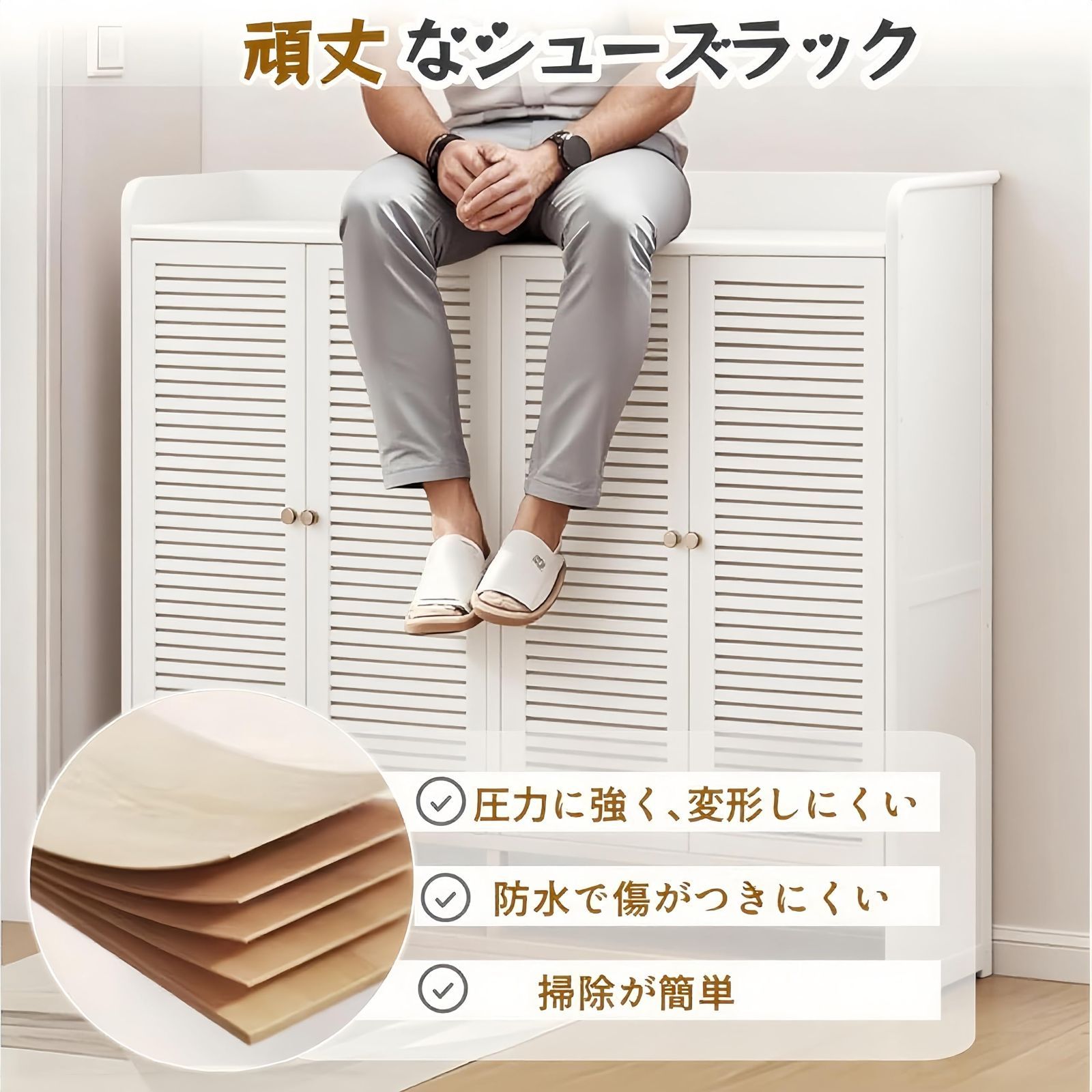 シューズキャビネット 8段