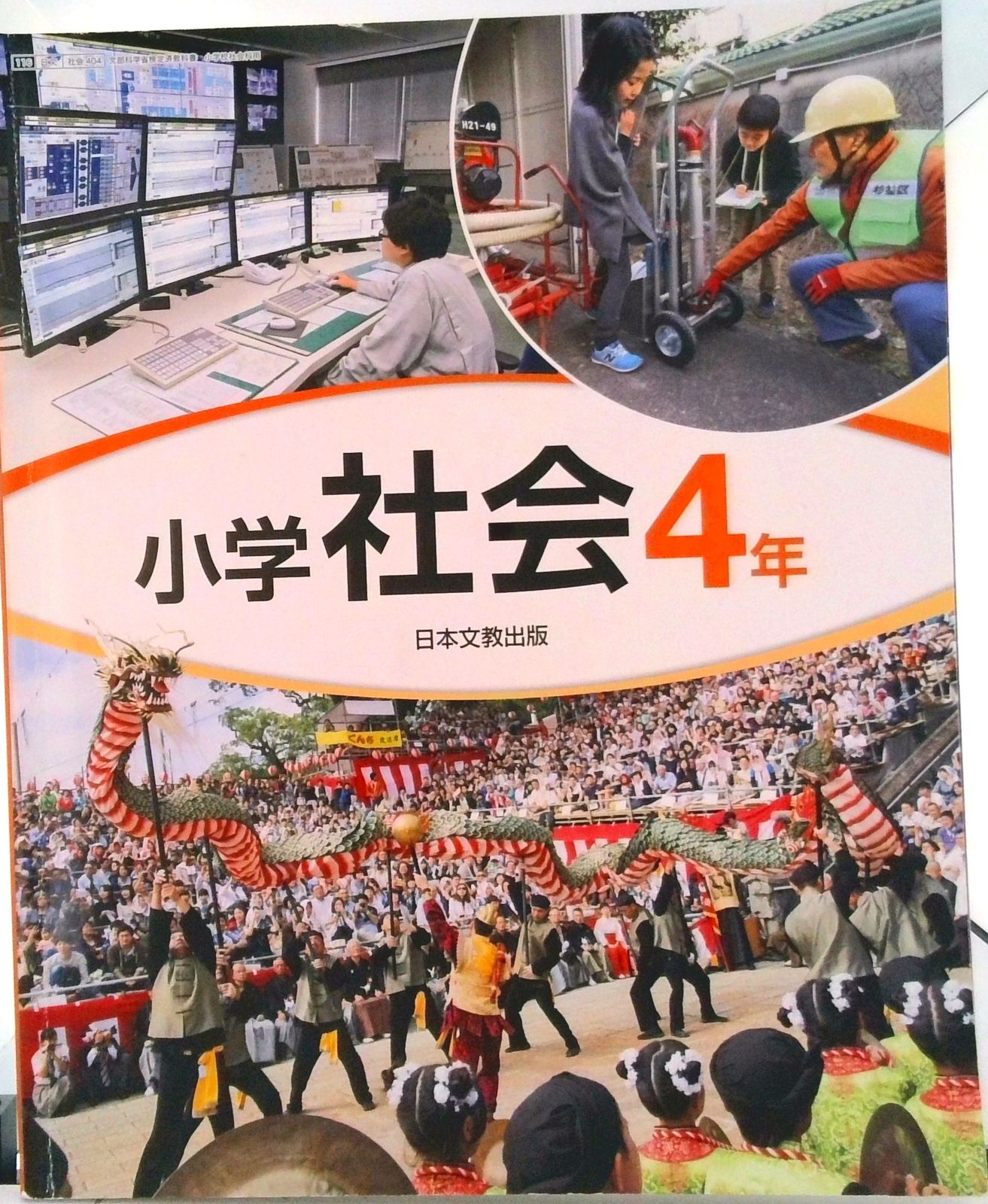 文部科学法令要覧 令和４年版/ぎょうせい/文部科学法令研究会（単行本） 文部科学法令要覧 令和4年版/ぎょうせい/文部科学法令研究会