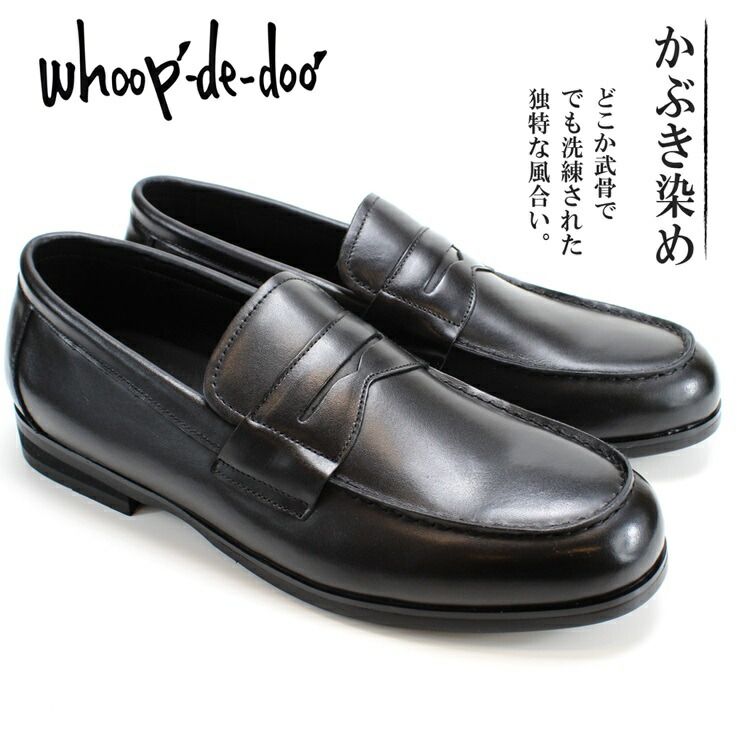 メンズ靴 フープディドゥ ローファー (304352) 本革 スワールモカスリッポン メンズ BL 25.5 cm 2E whoop-de-doo] フープディドゥ ビジネスシューズ スリッポン