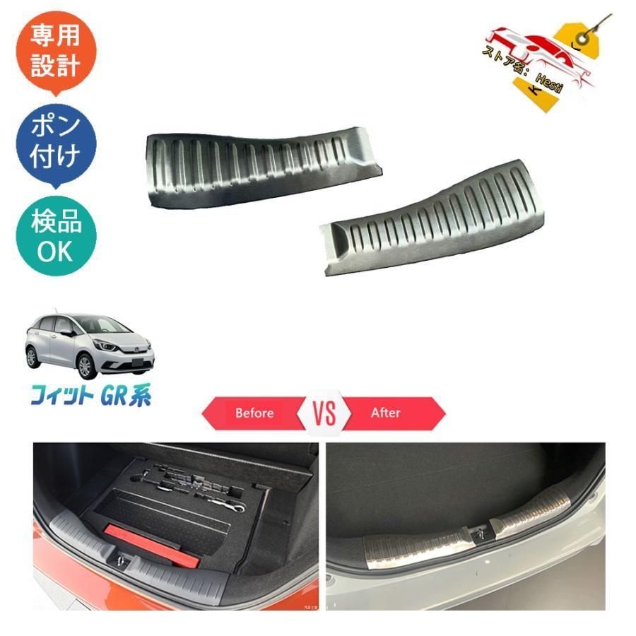 高品質 フィット4 フィットgr 新型フィットRS e:HEV RS パーツ アクセサリー ステッププロテクター トランクガード