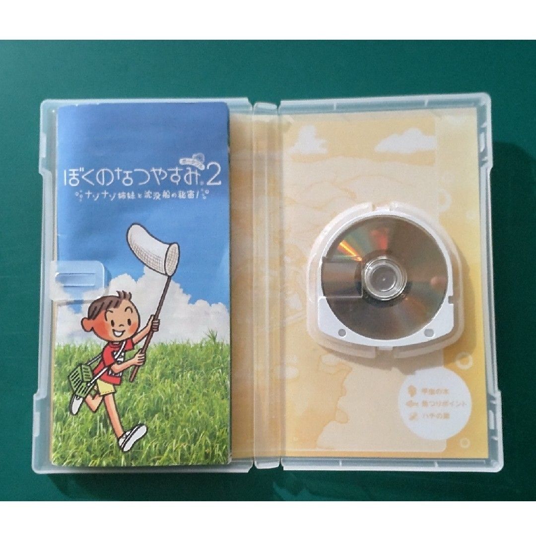 ぼくのなつやすみポータブル2 ナゾナゾ姉妹と沈没船の秘密！動作