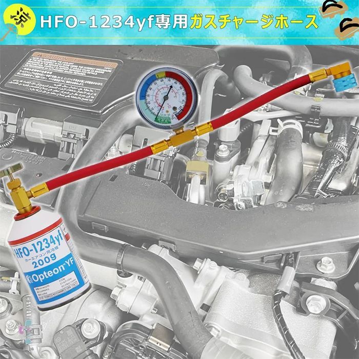 新型カーエアコン エアコンガス チャージングホース R-1234yf HFO