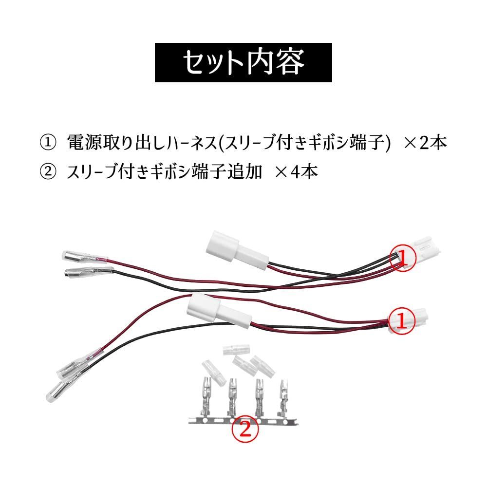 新品 トヨタ対応/適用 カーテシランプ 電源取り出しコネクター 2ピン