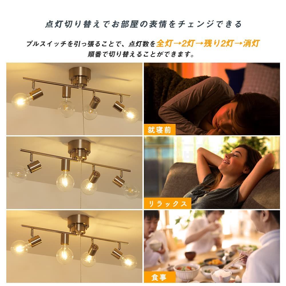 人気商品】シーリングスポットライト LEDフィラメント電球40W形4個付き