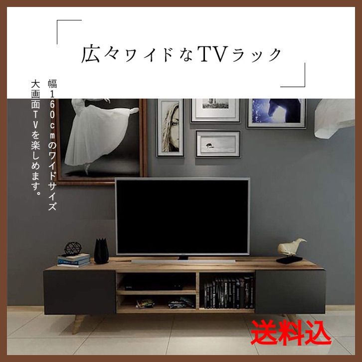 テレビ台 テレビボード テレビスタンド TV台 TVスタンド TVボード