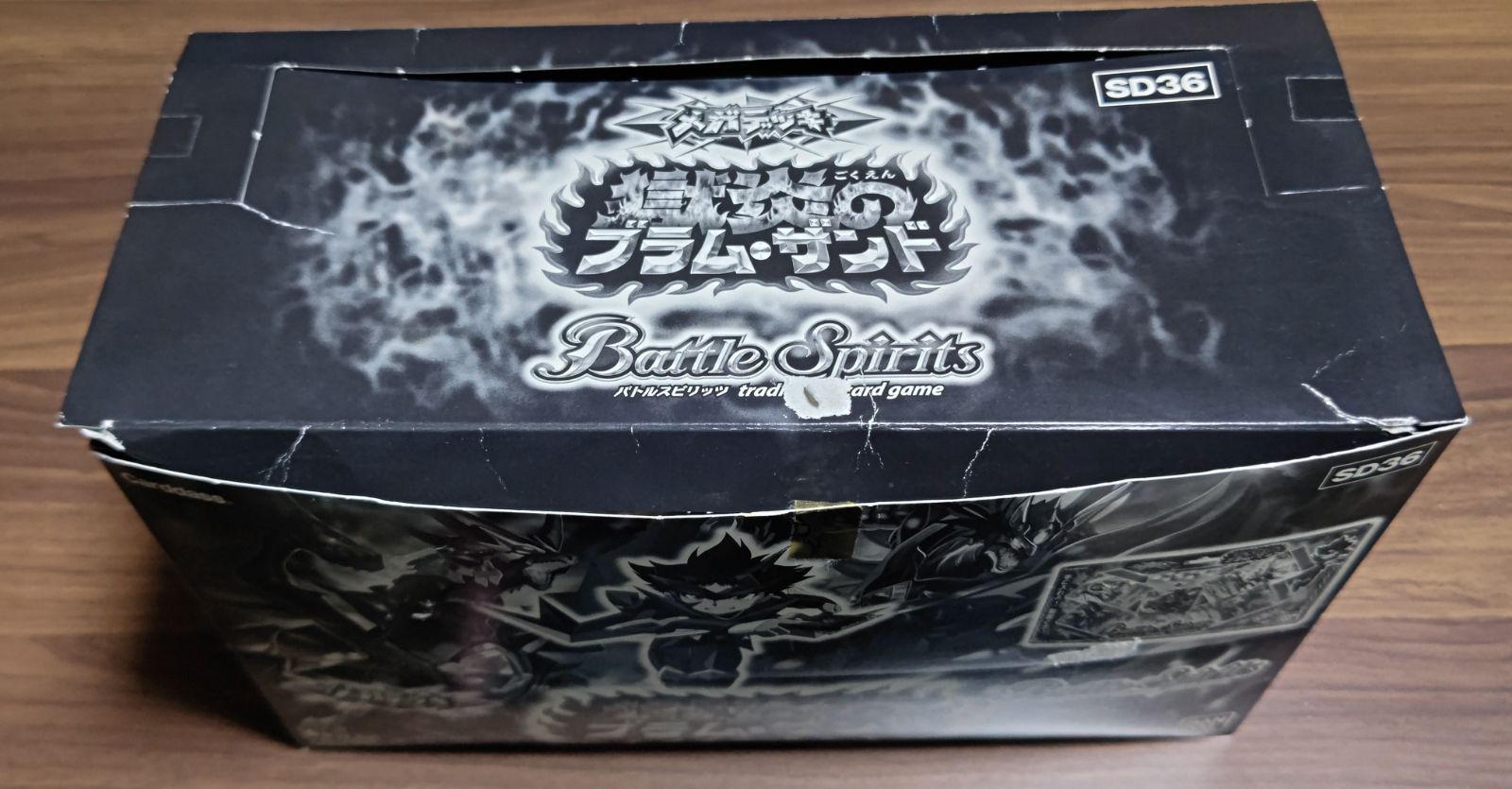 SD36］獄炎のブラムザンド バトスピメガデッキ バトルスピリッツ 未