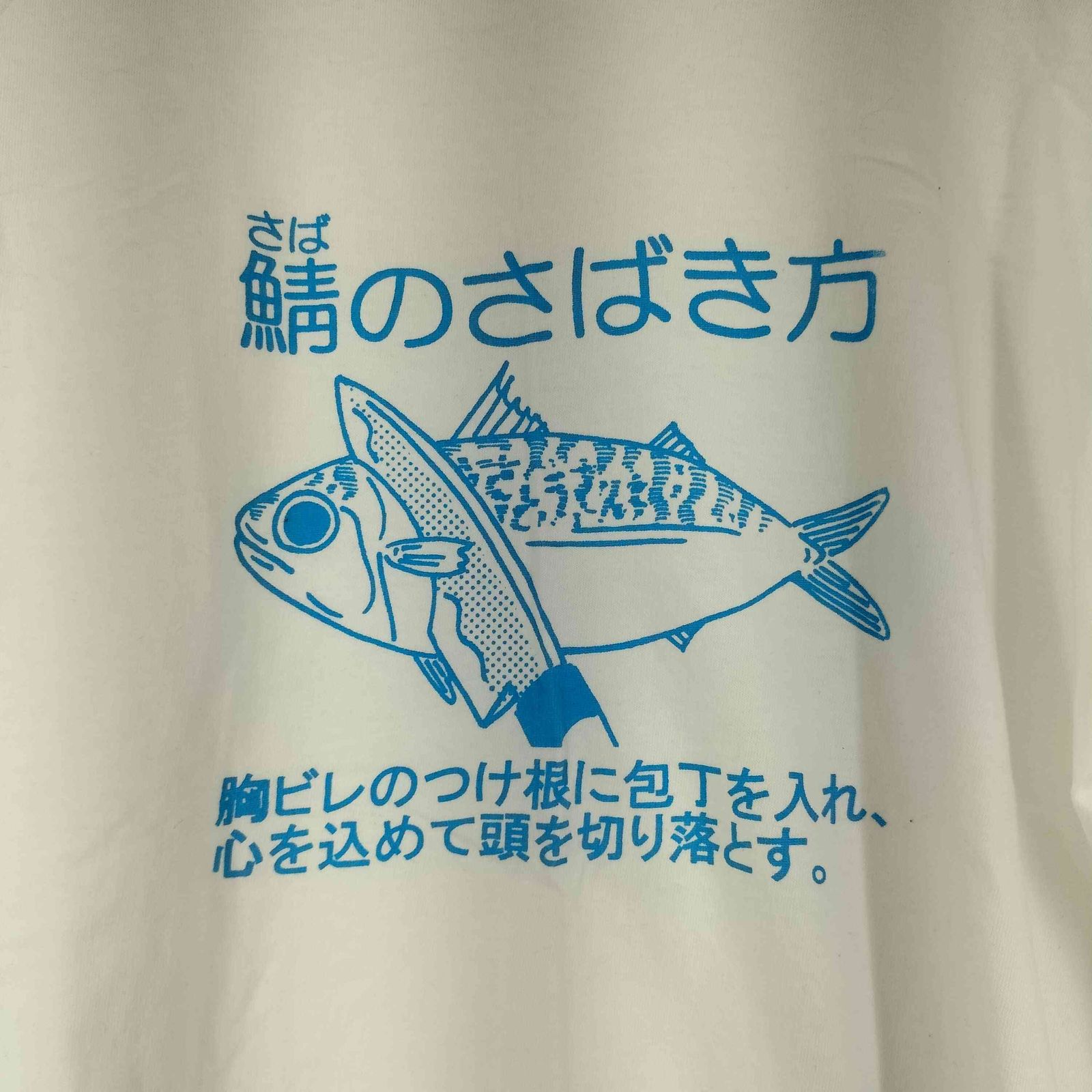 ユーズドフルギ USED古着 佐藤さん家 フロントプリント S/S T