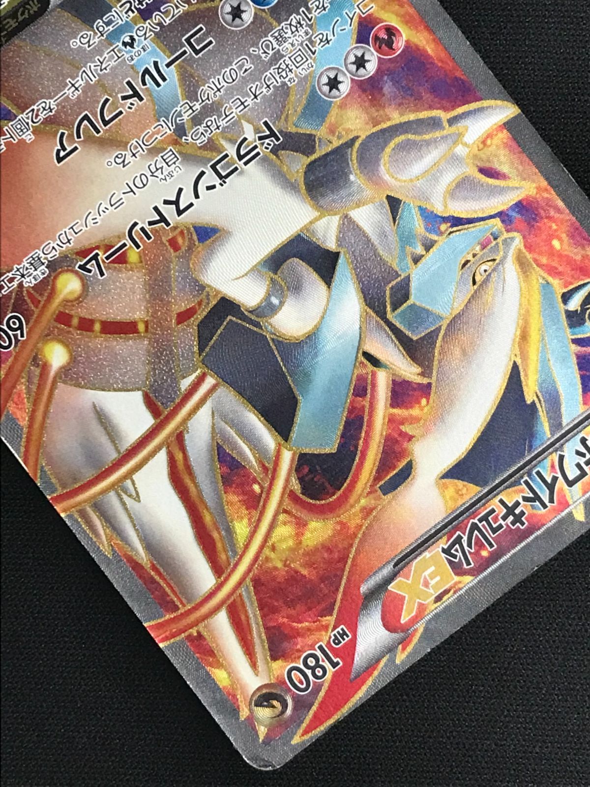 ポケモンカードゲーム ポケカ ホワイトキュレムEX SR BW6-062 BW6 拡張