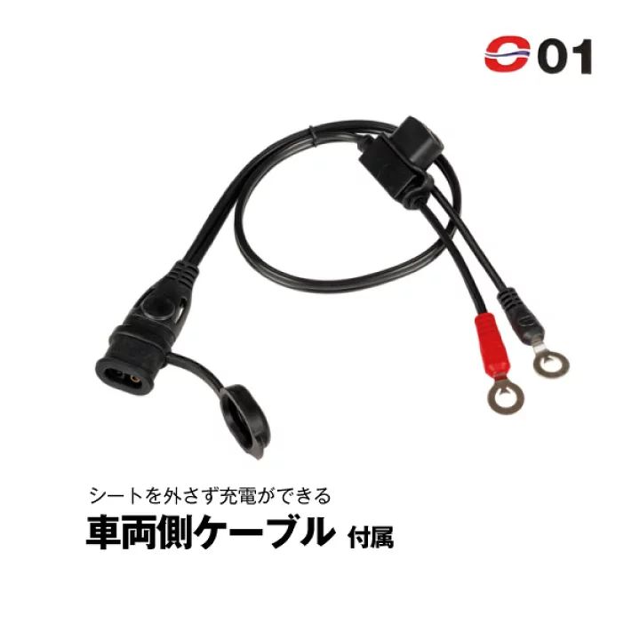 オプティメイト3（OptiMATE3）バイクバッテリー充電器　箱付き OptiMATE3 オプティメイト3 トライアンフ バイクバッテリー充電