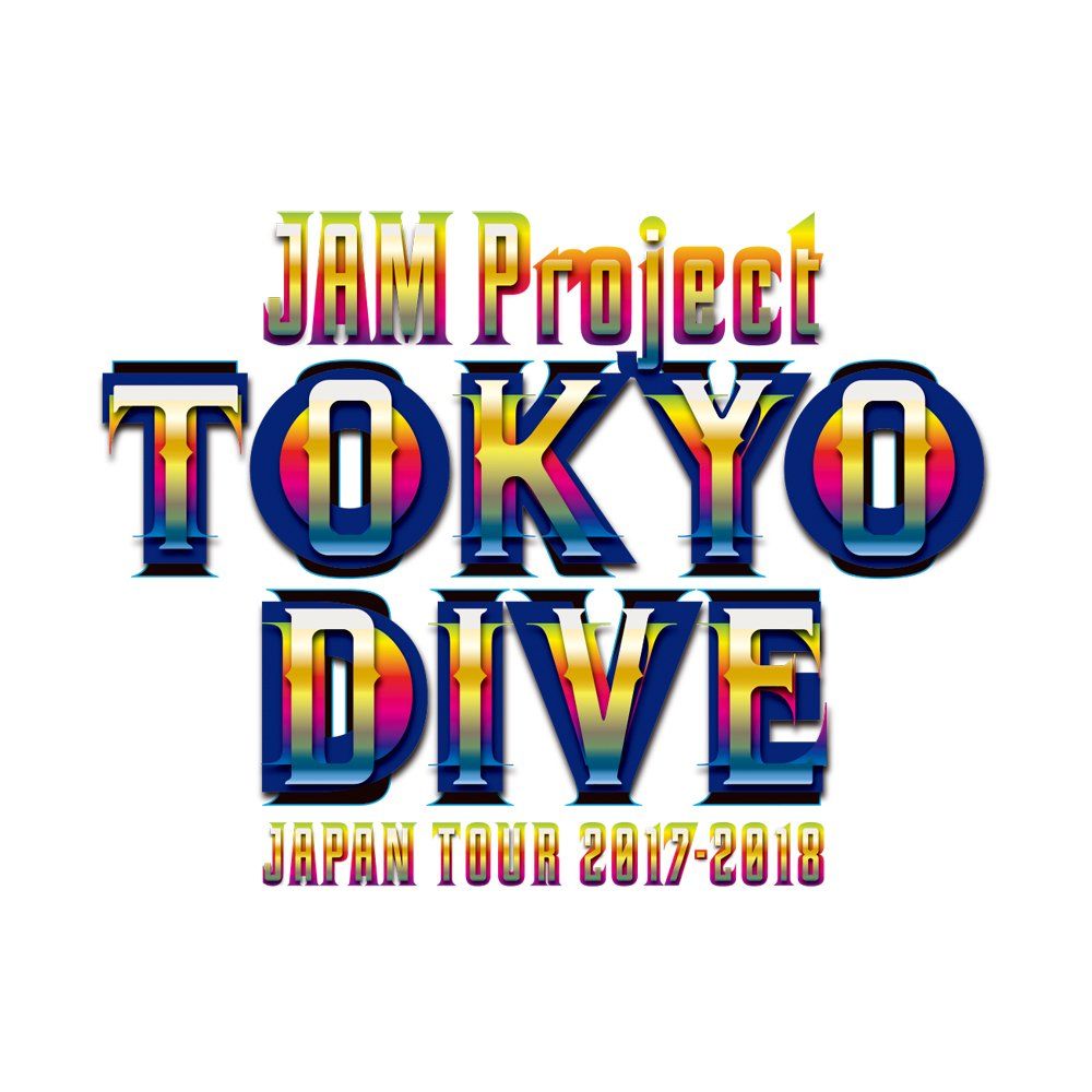 JAM Project JAPAN TOUR 2017-2018 TOKYO DIVE DVD
