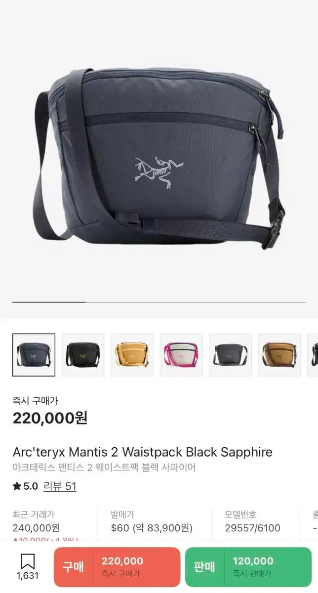 ARC'TERYX(アークテリクス) マンティス 2 ブラック サファイア