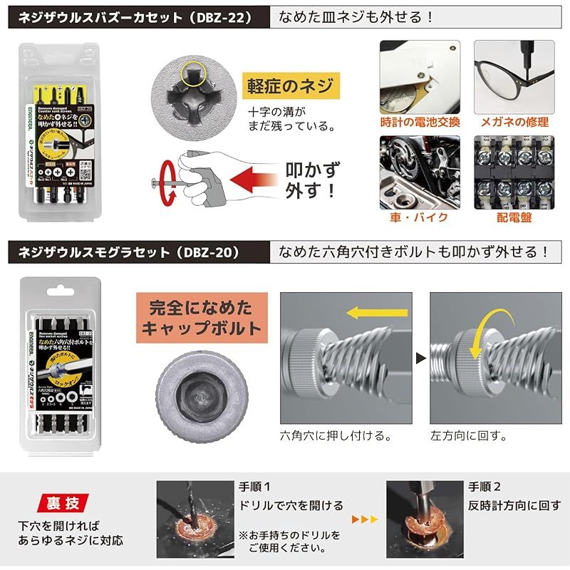 ENGINEER エンジニア 合体工具7点セット 頭が潰れたプラスネジ・六角穴付 ENGINEER 合体工具7点セット DXZ-06 頭が潰れたネジ対応
