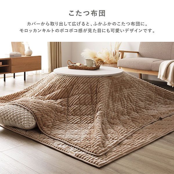 こたつ掛け布団