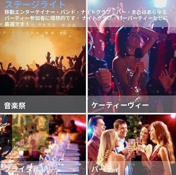 ステージライト