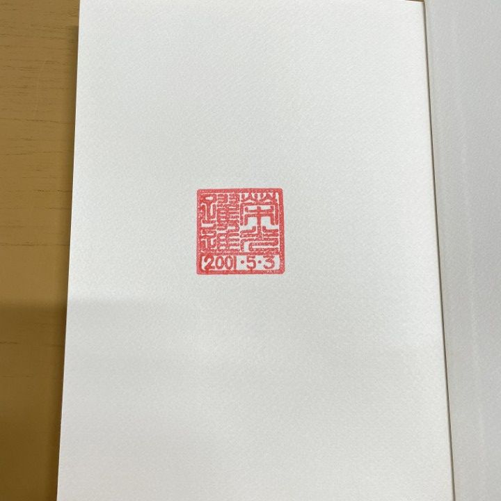 ▲01)【同梱不可】関西広布史(三) 第二期黄金期/聖教新聞社/平成6年/創価学会/池田大作/A △01)【同梱不可】関西広布史(三) 第二期黄金期/聖教新聞社/平成