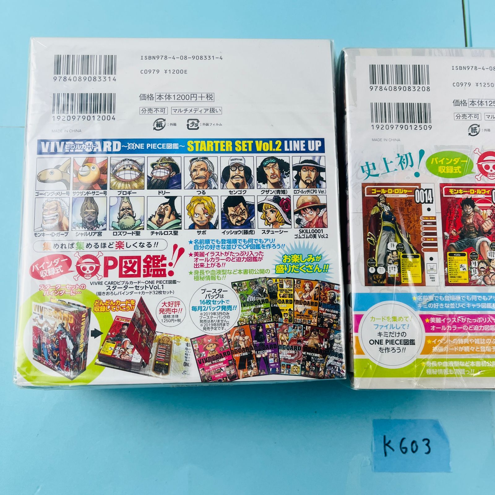 図鑑 バインダー型ファンブック