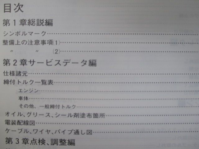 PW50 サービスマニュアル ヤマハ 正規 中古 バイク 整備書 36E 36E