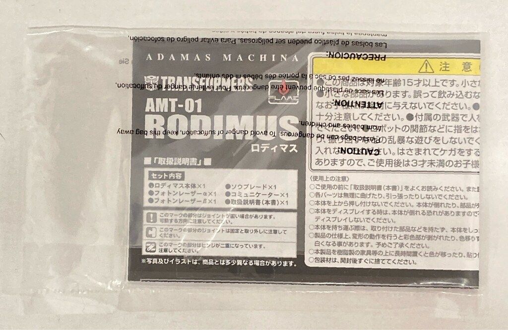 ロディマス AMT01