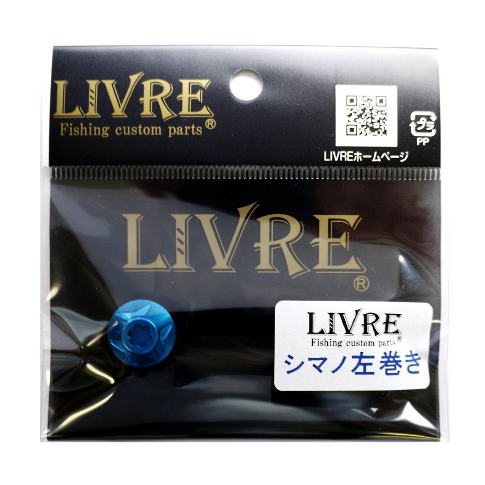 LIVRE(リブレ) ルアーパーツ ハンドルナット化研BLシマノ左リペア部品