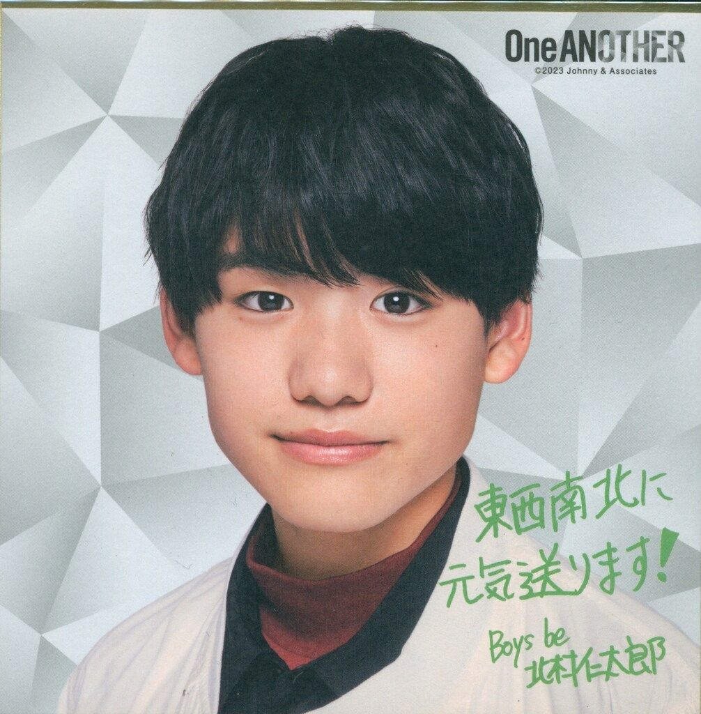 Boys Be 23年OneANOTHER 北村仁太郎 ミニ色紙 - メルカリ