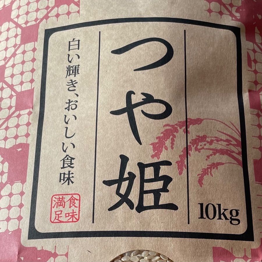 令和6年度新米 山形県産 特別栽培米 つや姫10kg