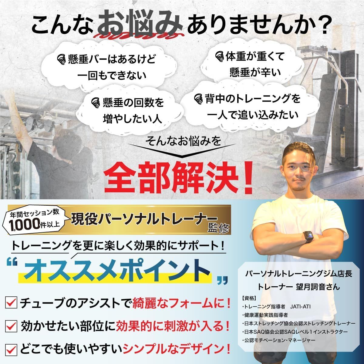 懸垂 補助 アシスト 筋トレ チューブ 3段階調節可能 懸垂アシストチューブ 筋トレ補助 MRG JAPAN 3段階アシスト調整 | 懸垂バー 筋 : 懸垂0→1の壁を越える！懸垂＆筋トレに使える万能ギア「STEADY