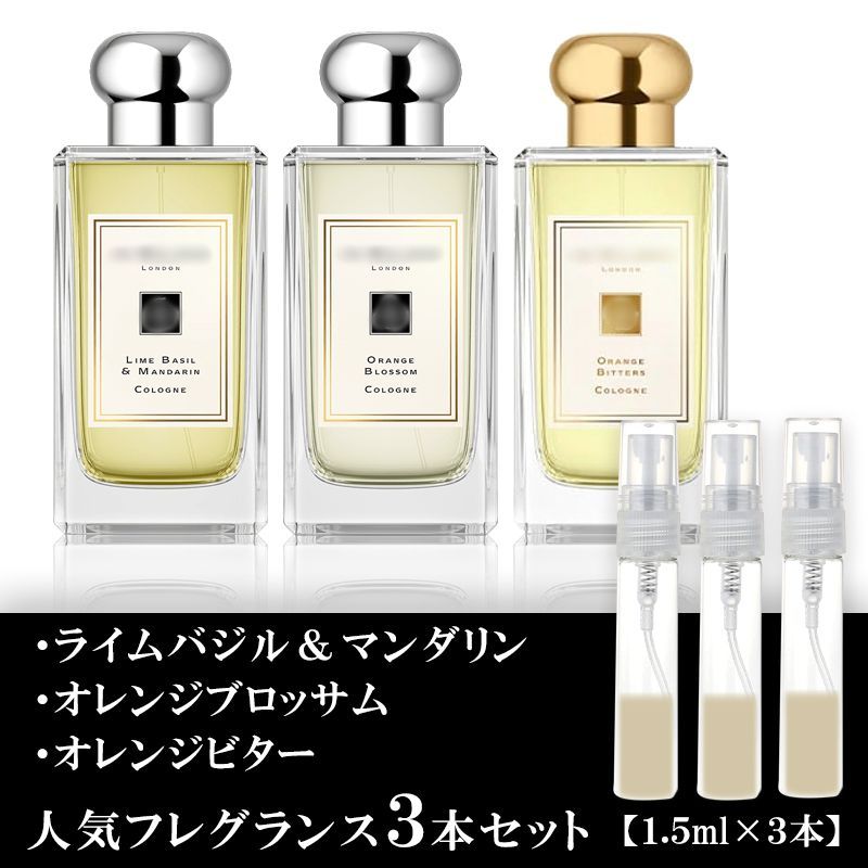 ジョーマローン香水三本セット 楽天市場】公式｜ジョー マローン