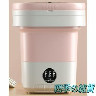 洗濯機 小型洗濯機 ミニ洗濯機【脱水機能付き?折りたたみ式?12L