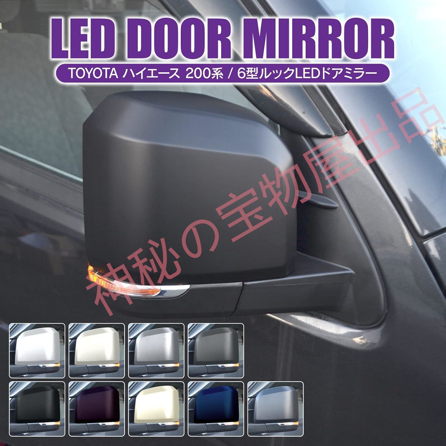 LEDウインカー