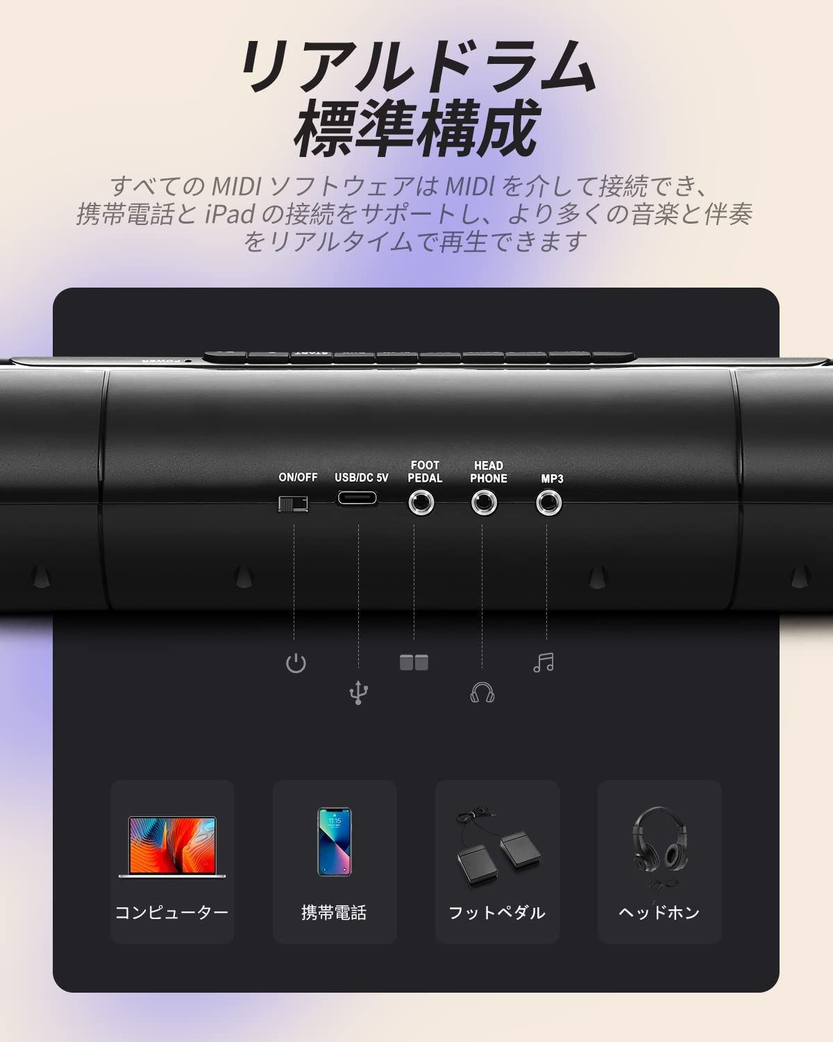 ロールアップ