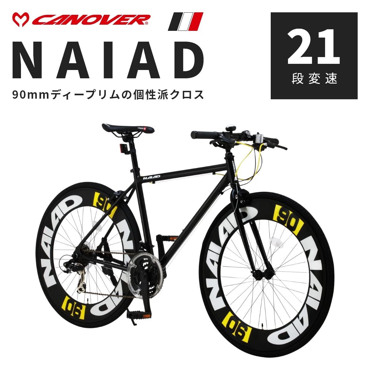 在庫処分 クロスバイク カノーバー(CANOVER) 自転車 シマノ 21段