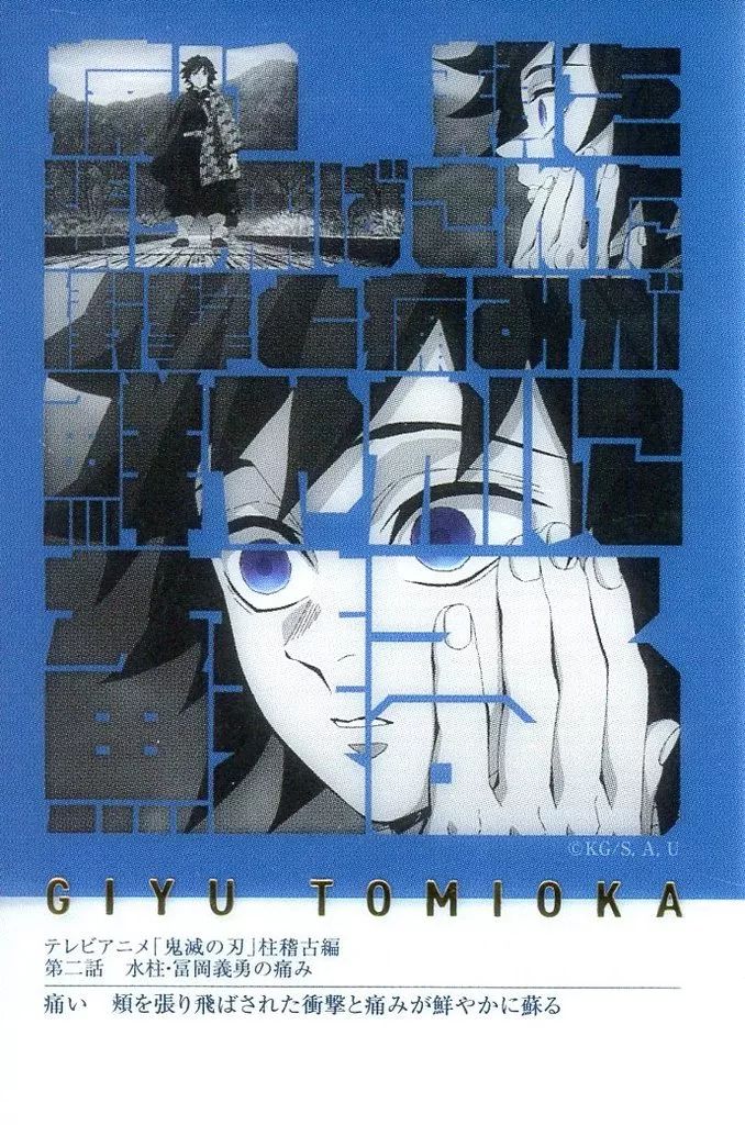 鬼滅の刃 柱展 柱百景 冨岡義勇 百景全集バッグ 鬼