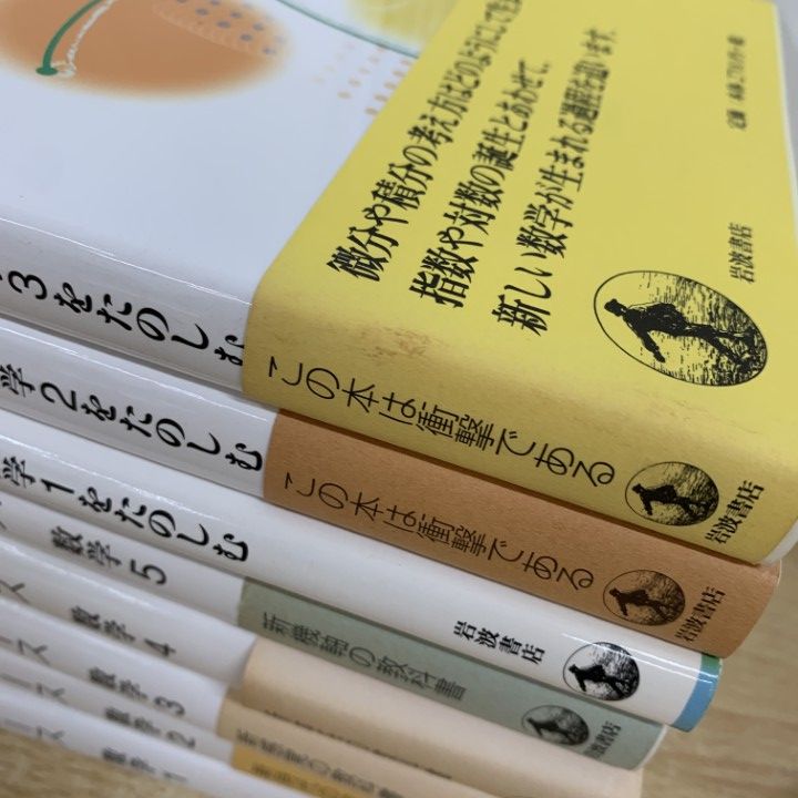 中高一貫数学コース 書き込みなし美品 全10冊まとめ売り 中高一貫数学コース 書き込みなし美品 全10冊まとめ売り 数学1 (中高