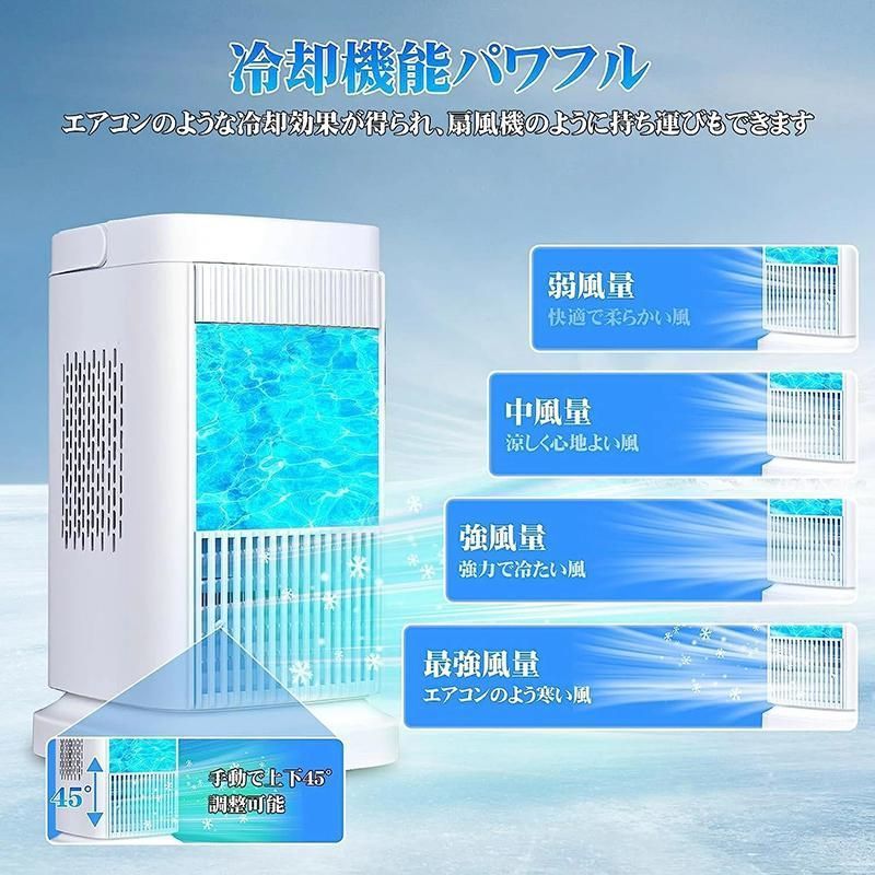 冷風扇 卓上ミニクーラー
