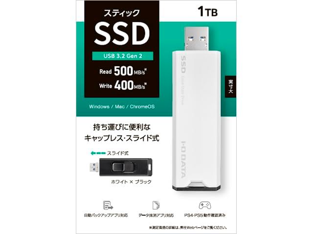 I-O DATA アイ・オー・データ USB 10Gbps(USB 3.2 Gen2)対応 スティックSSD SSPS-USシリーズ SSPS-US1W